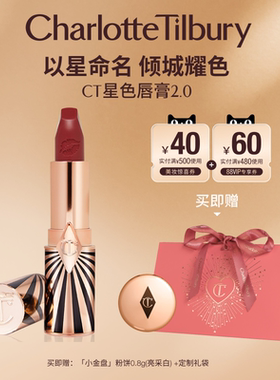 【新年礼物】CT口红星色唇膏唇彩唇蜜水光透亮显白易上色彩妆