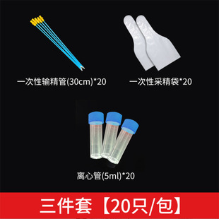 犬人工输精套餐狗狗宠物人工繁育套装犬一次性输精管犬狗用输精管