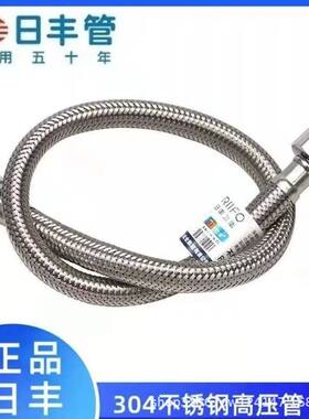 日丰304不锈钢编织软管热水器