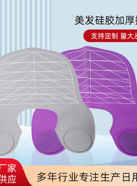 硅胶剪发披肩防水压围布染发洗头