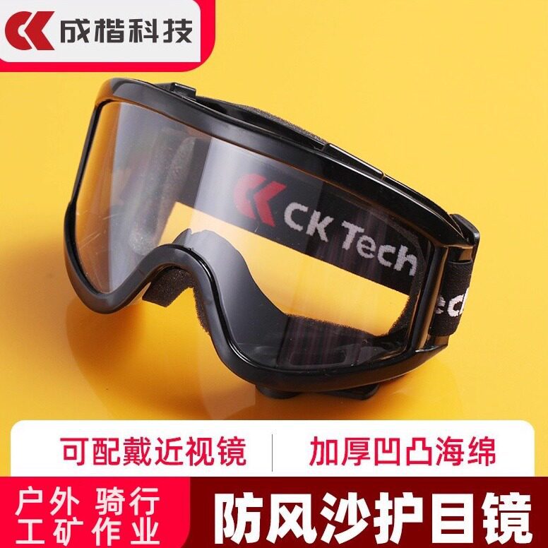 劳保防护眼镜防冲击工业切割打磨安全护目镜实验室防尘骑行防风镜