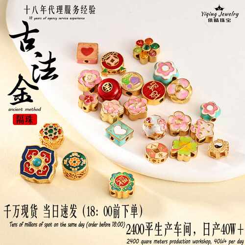 925银镀金烧蓝四花通孔隔珠手链