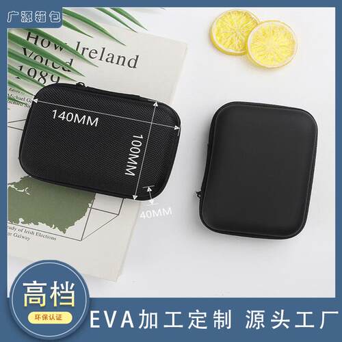 硬盘包电源数码数据线有