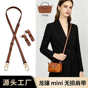 源头工厂龙骧mini包改造免打孔饺子包肩带斜挎腋下包带耐磨