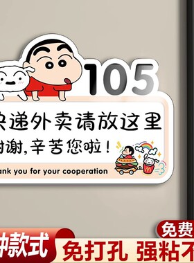 快递外卖放门口请勿敲门提示牌