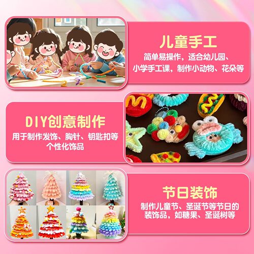 毛根扭扭棒手工diy材料包套装加密毛绒条花束发箍美工区活动材料