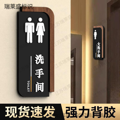 亚克力男女厕所标识牌洗手间公共
