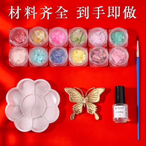 非遗手工螺钿diy发簪材料包贝壳片蝴蝶胸针发夹沙龙暖场活动礼物