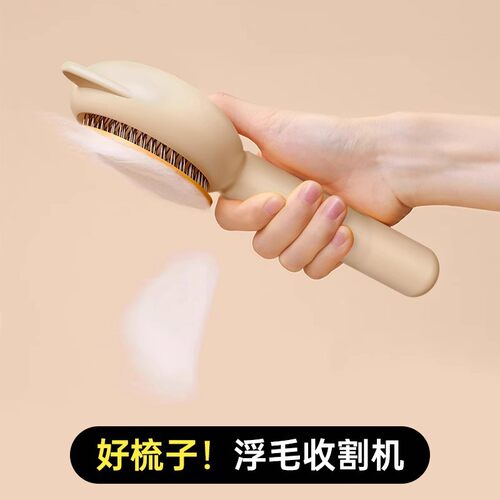 猫刷狗刷宠物专用顺滑除毛按摩刷