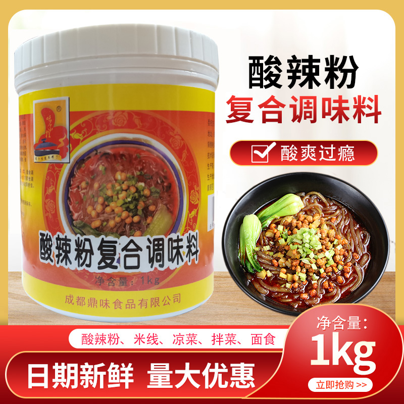 麻辣口味配方汤底料包