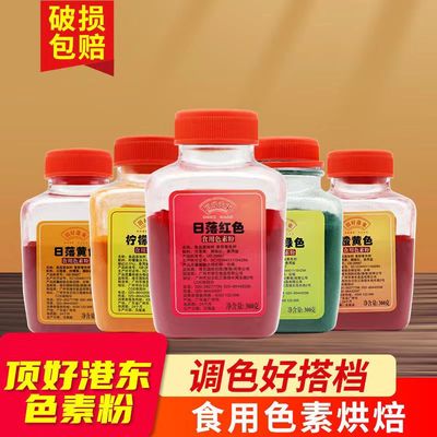 烘焙日落红苹果绿日落黄橙黄