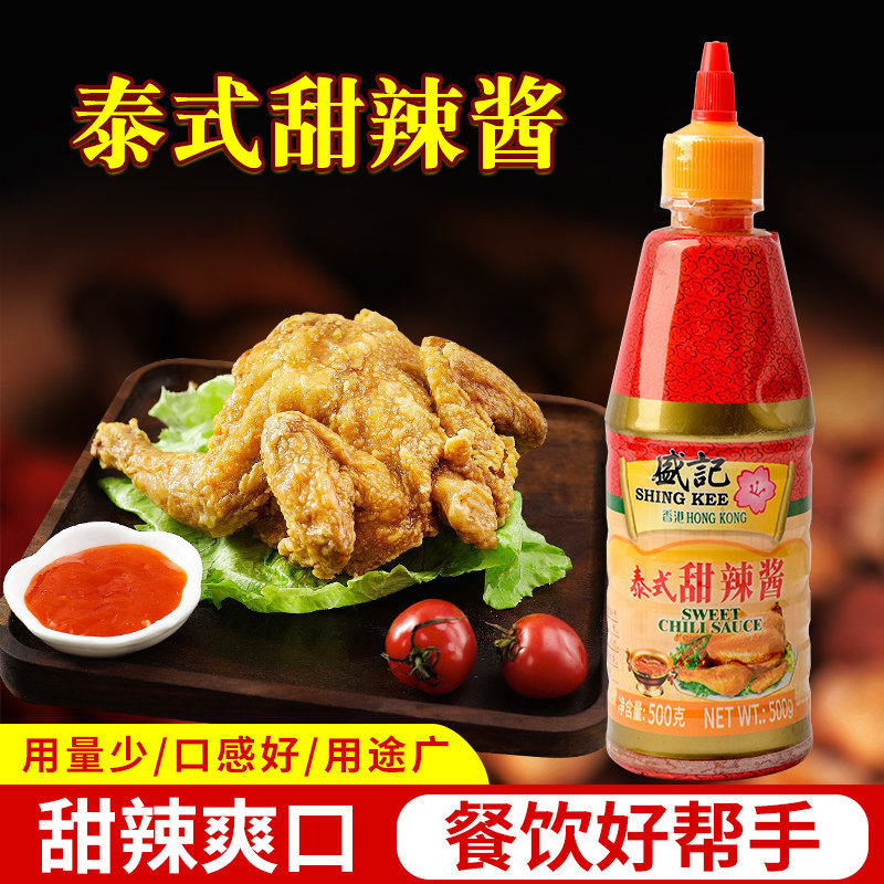 盛记手抓饼酱番茄酱泰式甜辣椒酱蒜蓉辣酱鸡蛋灌饼烤冷面关东煮酱,粮油调味/速食/干货/烘焙,酱类调料,淘宝优惠券,粉丝福利购,淘宝优惠卷