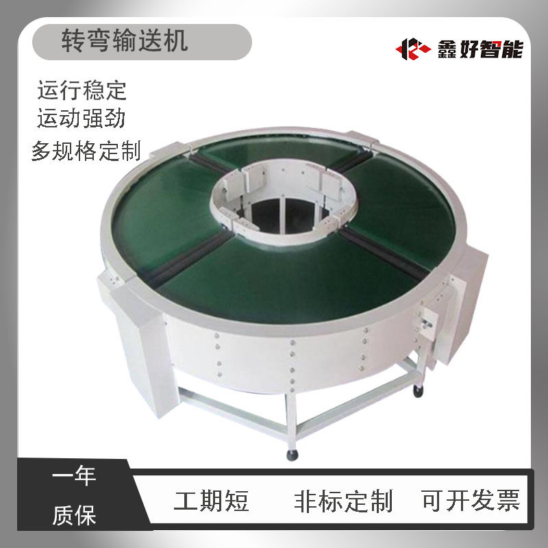 非标定制转弯爬坡静电输送机