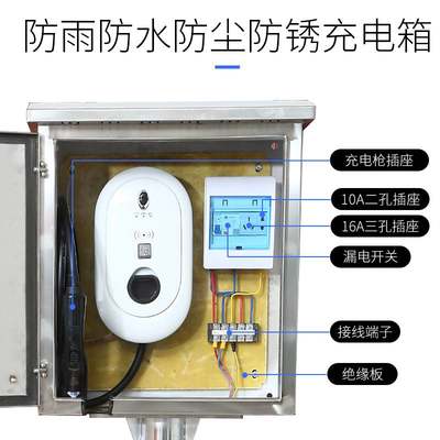 定制厂厂家新能源电动汽车充电桩户外201不锈钢充电箱不锈钢挂壁