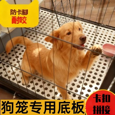 狗笼专用底板垫脚板垫子塑料漏粪板网格片宠物笼子垫板猫笼狗笼垫
