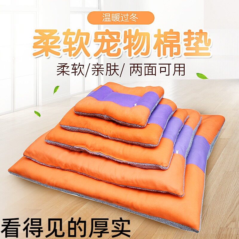 狗笼保温垫狗窝 冬季宠物棉垫大猫狗垫子