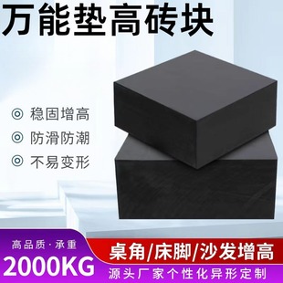 垫高砖块家具增高橡胶垫块沙发床脚加高底座空调桌子腿垫高防滑脚