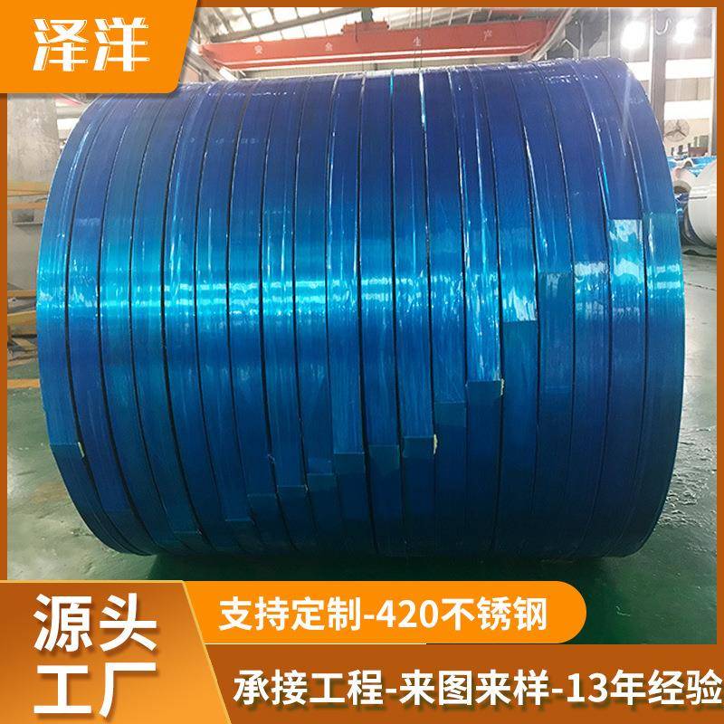 厂家直供船业制造汽车制造420不锈钢电器电子表面磨砂可加工定制