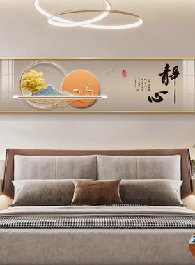 静心主卧室床头装饰画高级感客厅沙发寓意好挂画房间背景墙面壁画