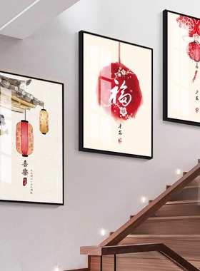 楼梯墙面装饰画新中式复式房间走廊背景墙挂画中国风过道楼道壁画