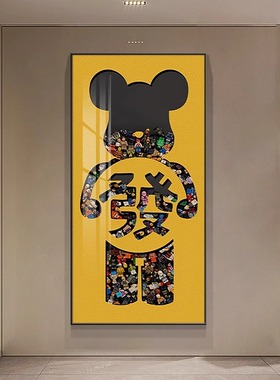 kaws暴力熊入户玄关装饰画现代简约走廊过道挂画潮牌创意积木壁画