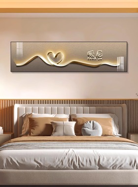 轻奢卧室床头装饰画主卧温馨壁画暖居酒店民宿墙画客厅背景墙挂画