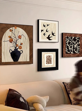 高级感中古风客厅装饰画沙发背景墙抽象艺术壁画法式复古组合挂画