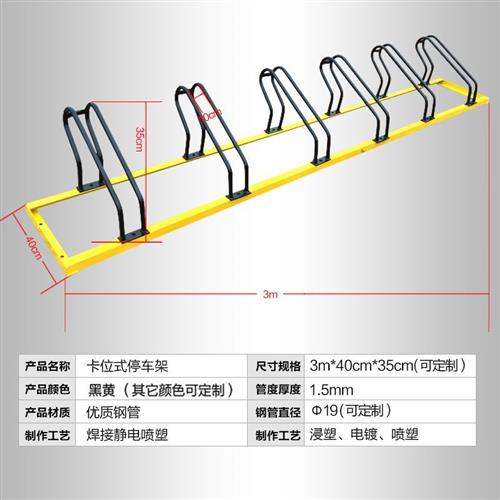 。卡位式停车架自行车停车架儿童平衡车电动车可拆卸组装一体可定
