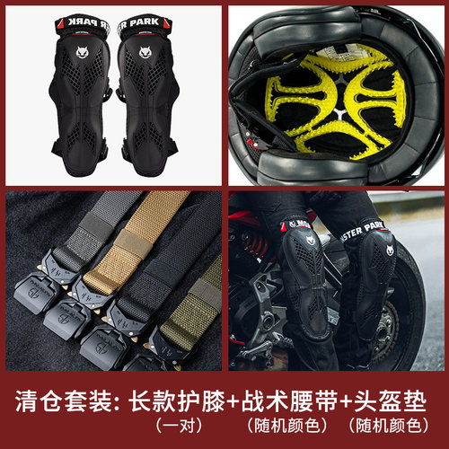 摩托车护膝腰带头盔垫秒杀