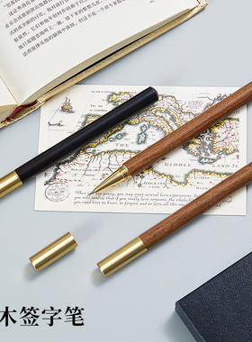 签字笔商务办公高档原木笔杆黑色盖帽速干中性笔0.5mm走珠式可替换笔芯定制免费刻字大学生考试学习碳素笔
