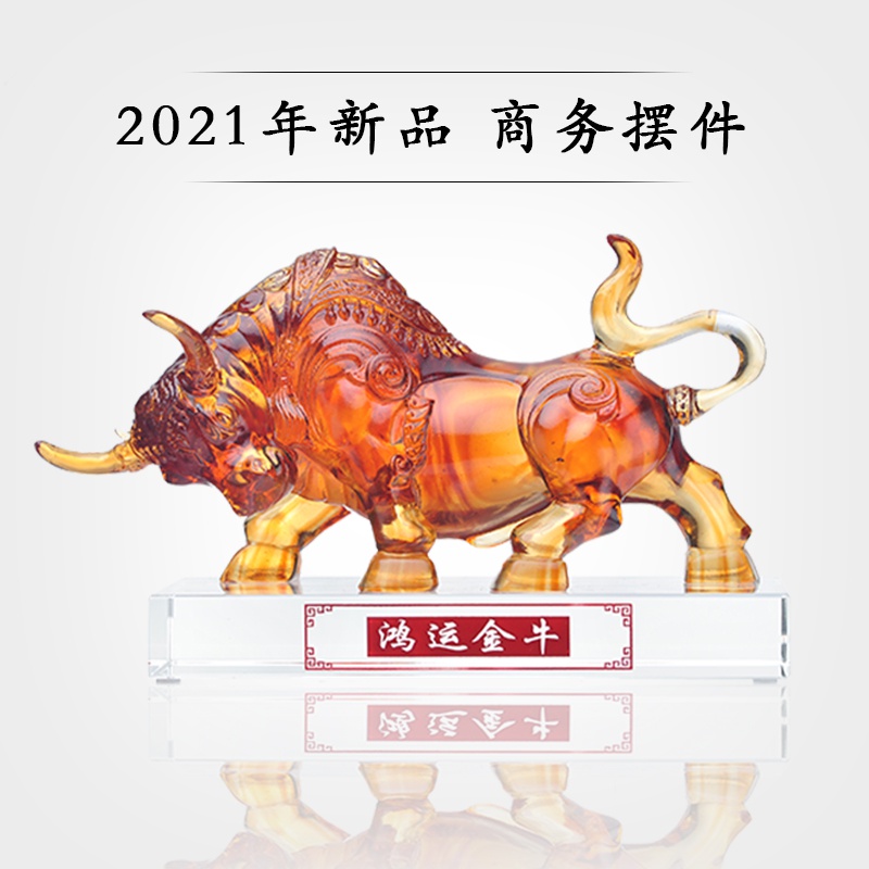 2021生肖牛年琉璃奖杯奖牌牛摆件店铺办公桌客厅装饰招财鸿运金牛