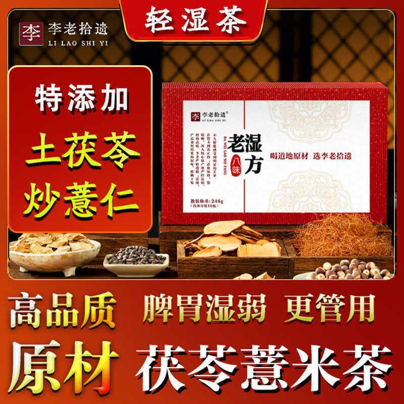 五指毛桃土茯苓赤小红豆炒薏仁芡实山药玉米须茯苓养生茶泡水喝