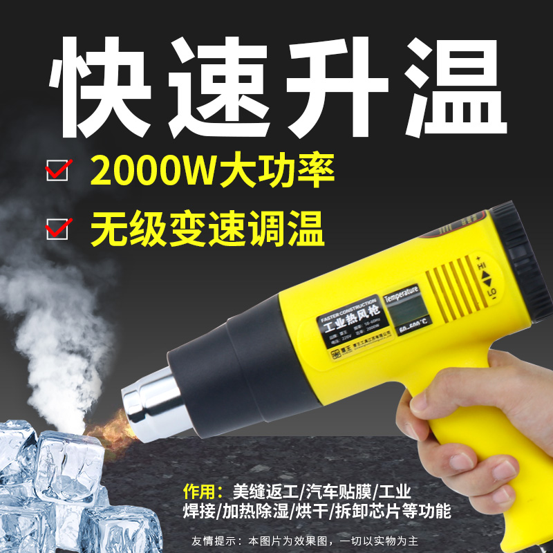 热风枪工业级烤枪贴膜塑料焊机加热调温热缩枪烘枪美缝剂返工工具