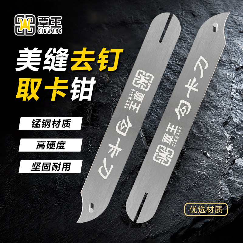 覃王清缝神器瓷砖十字卡缝钳图片