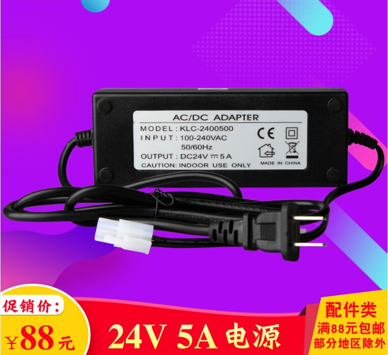。电源纯水机24V1.5A 2A 3A适配器 净5A电源直饮机水器电子变压器