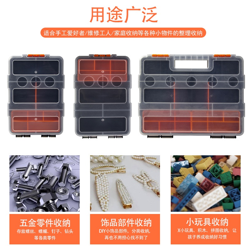。塑料零件盒手提式分格螺丝收纳盒子五金工具电子元件分类整理贮