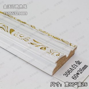 裱线条金6A相框画框边条白石膏实木线条 金沃30厂家十字绣装