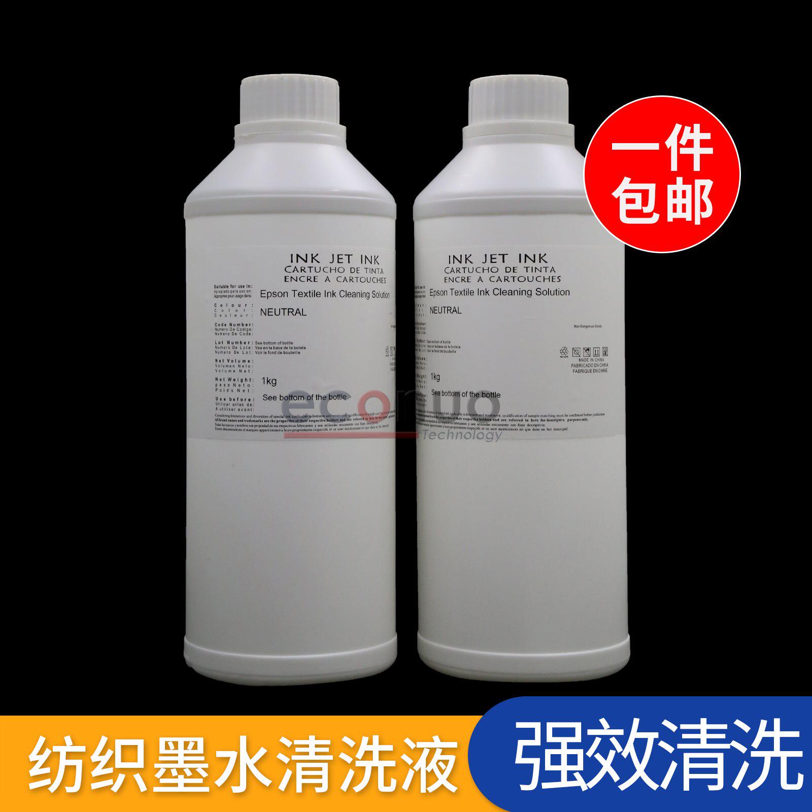 。DX5清打印机墨水水性喷头服装T恤涂料洗液热转印花数码图案纺织使用感如何?