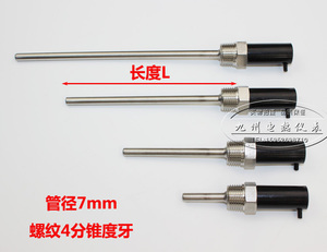 。螺不锈钢传感器外壳保护套传感器配件温度传感器盲管纹空调4分