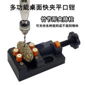 迷你工具台钳家用工作台夹持多功能夹具d小型iy平口台虎钳文玩