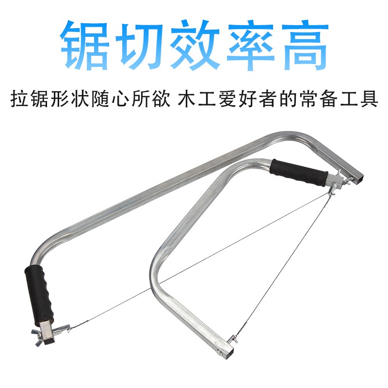 拉花锯拉锯手工线锯 钢丝锯多功能曲线锯家diy用木工工具手子手