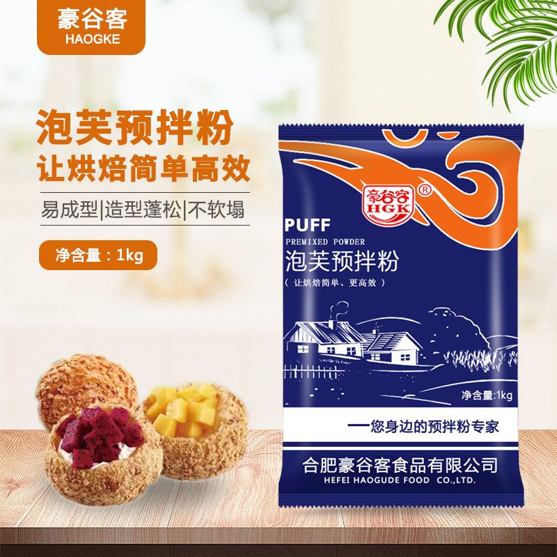 豪谷客预拌粉泡芙预拌粉1kg袋预拌粉