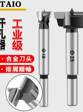 木工开孔器锋利耐磨木头木板开孔钻头木门装锁铰链专用木材门锁