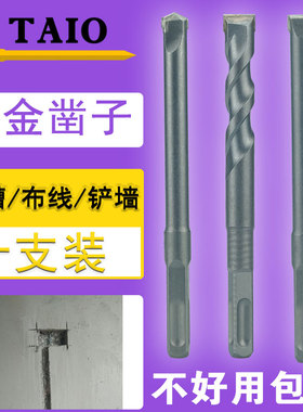 TAIO合金凿子电锤方柄螺纹扁凿开槽冲击钻头混泥土合金钢高硬度