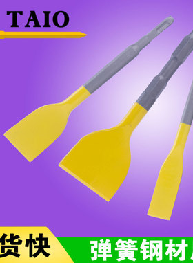 TAIO弹簧钢电镐凿子电锤扁凿冲击钻钻头开槽钻头六角凿头方柄铲头