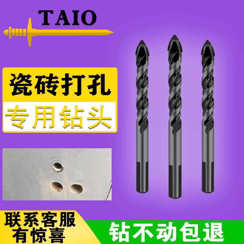 TAIO瓷砖钻头家装一支搞定