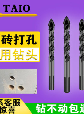 瓷砖钻头大全电钻专用三角柄6mm合金玻璃磁混凝土打孔水泥墙开孔