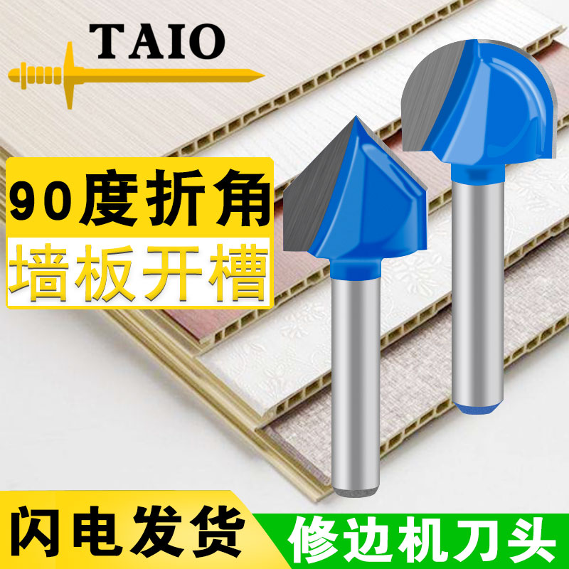 TAIO修边机折边刀闪电发货