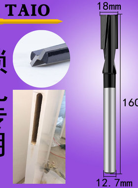 木门开锁孔刀加长螺旋清底刀头电木铣木工铣刀罗机开槽直刀大锣机