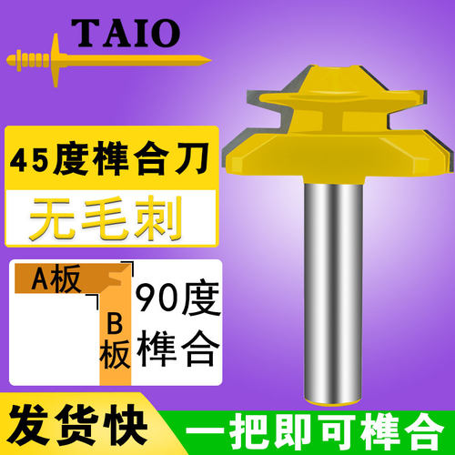 TAIO45度榫合刀榫合操作简单